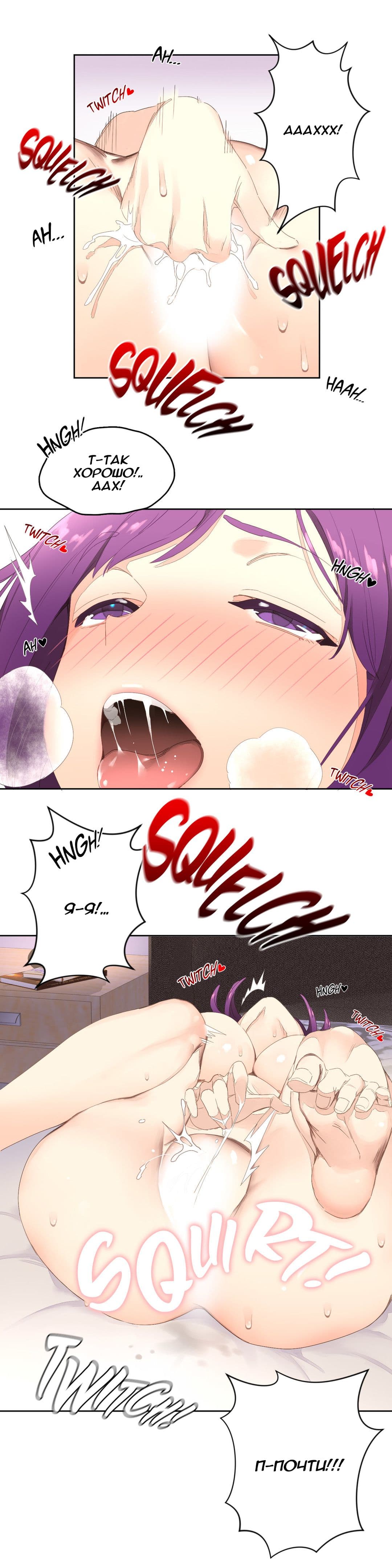 057 Порно комикс "Зависимые от феромонов. Части 1-4".