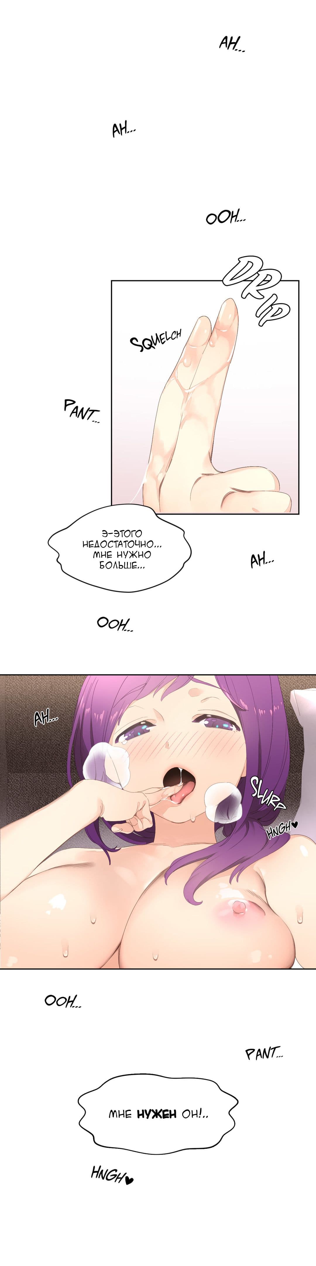 058 Порно комикс "Зависимые от феромонов. Части 1-4".