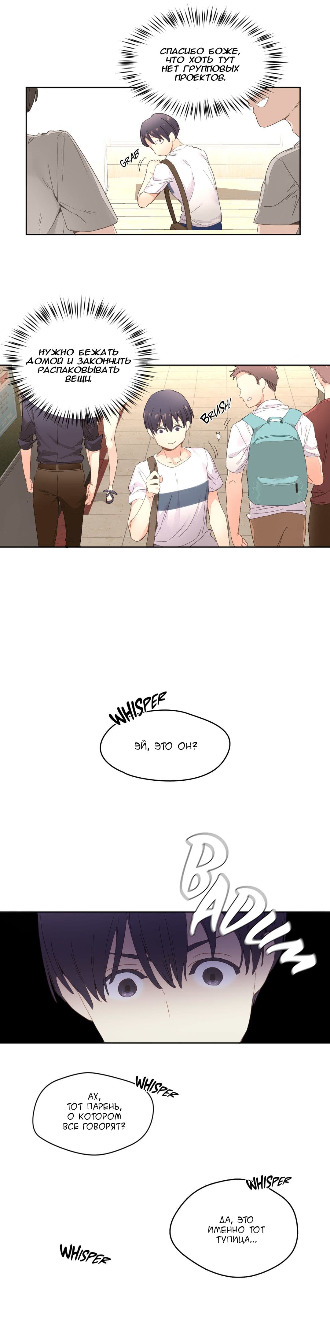 060 Порно комикс "Зависимые от феромонов. Части 1-4".