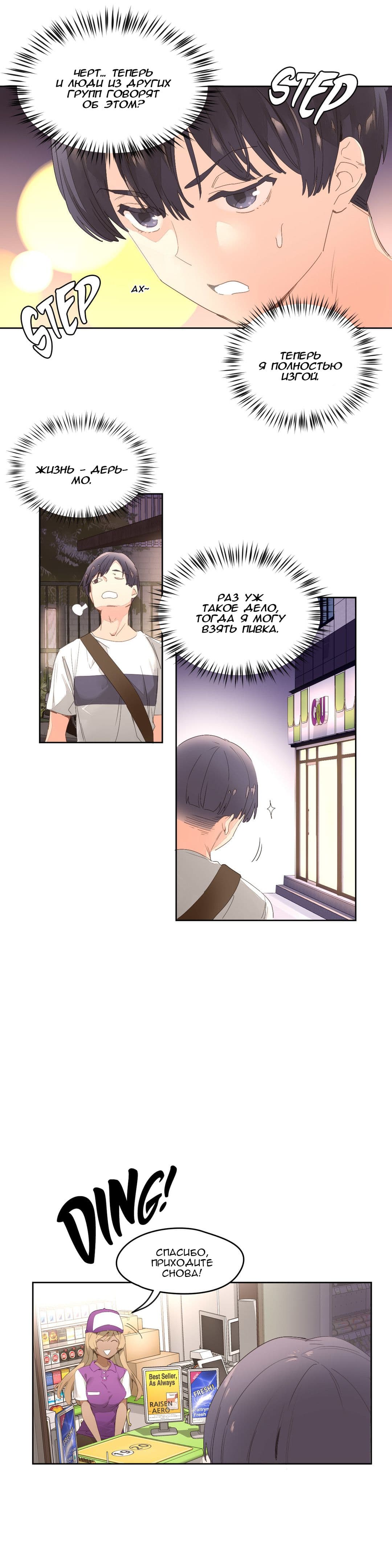 062 Порно комикс "Зависимые от феромонов. Части 1-4".