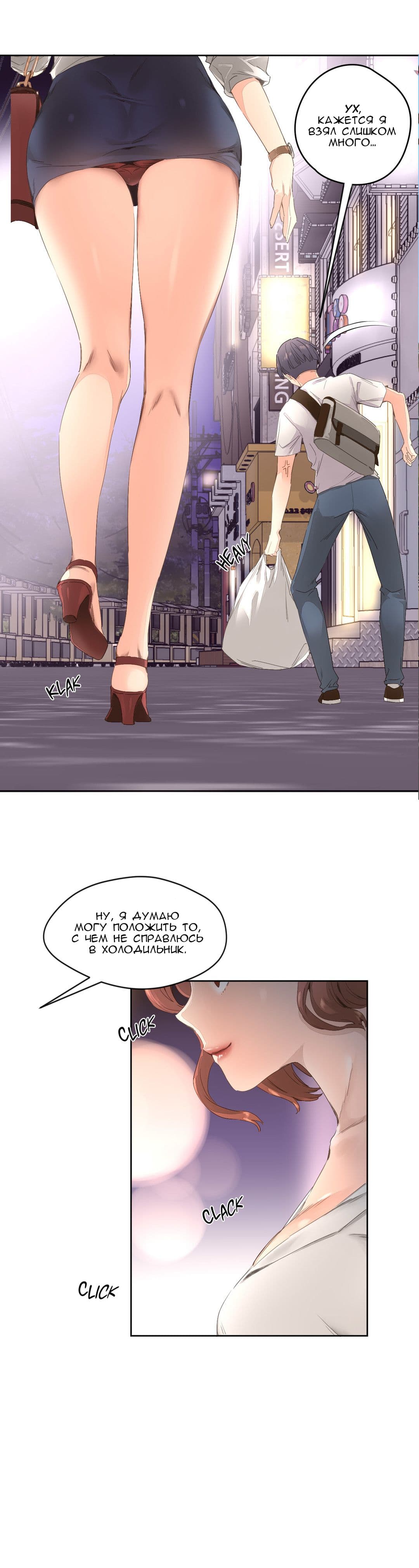 063 Порно комикс "Зависимые от феромонов. Части 1-4".