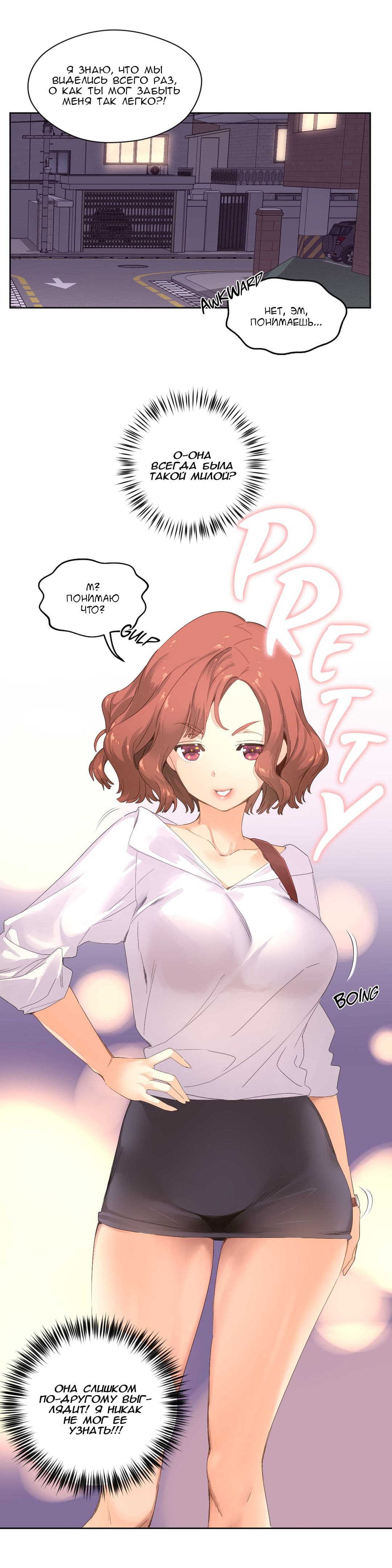 066 Порно комикс "Зависимые от феромонов. Части 1-4".