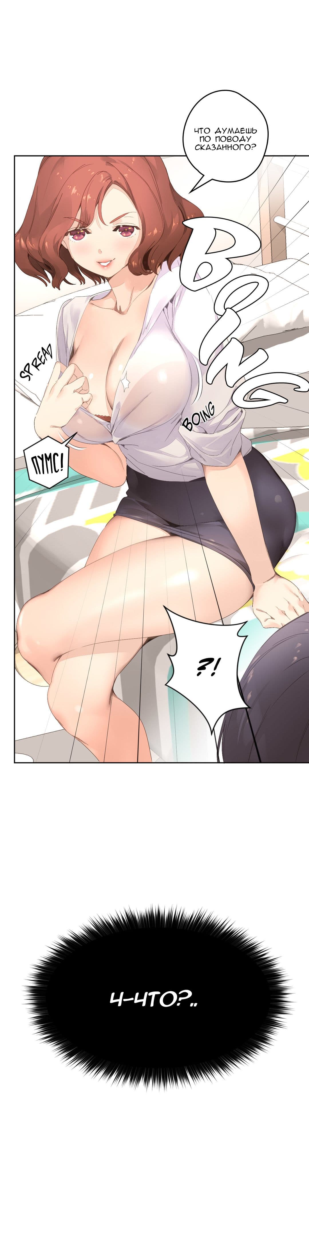 073 Порно комикс "Зависимые от феромонов. Части 1-4".