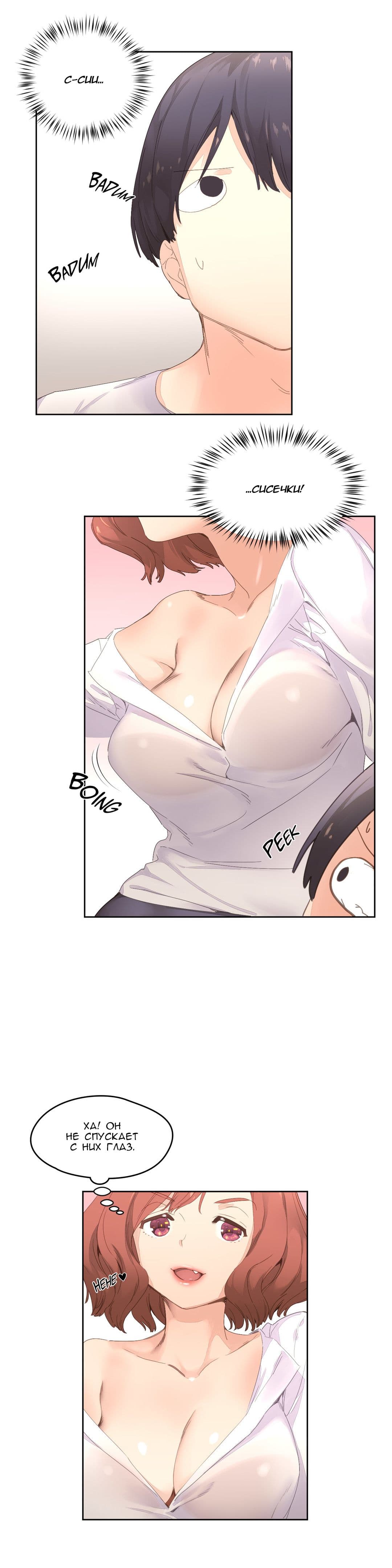 075 Порно комикс "Зависимые от феромонов. Части 1-4".