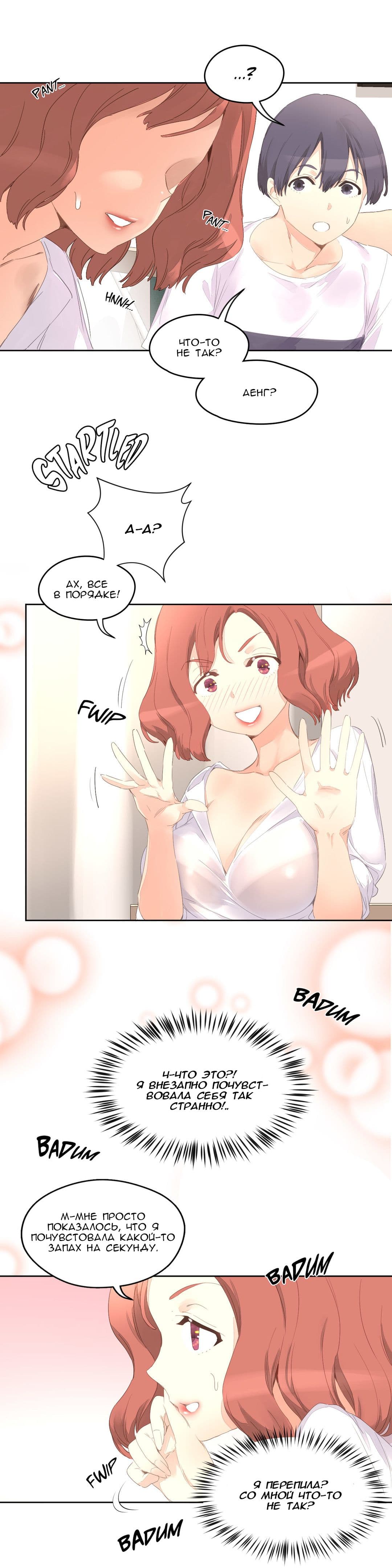 081 Порно комикс "Зависимые от феромонов. Части 1-4".