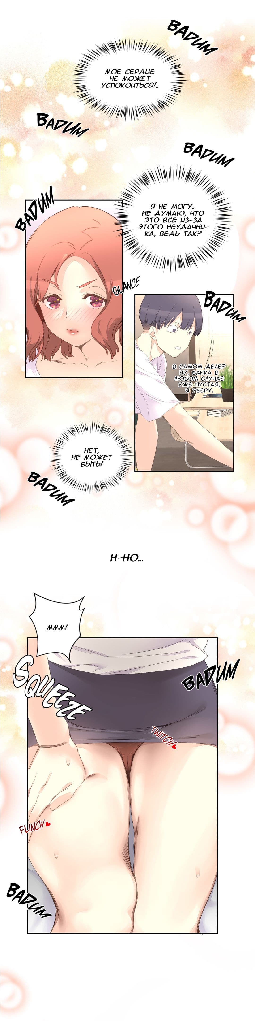 082 Порно комикс "Зависимые от феромонов. Части 1-4".