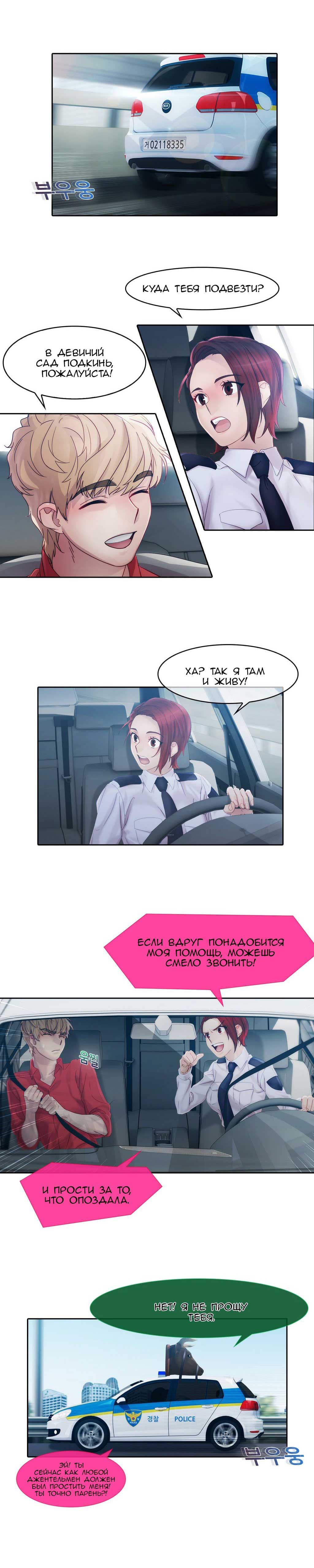 003-16 Порно комикс "Девичий сад. Части 10-12".