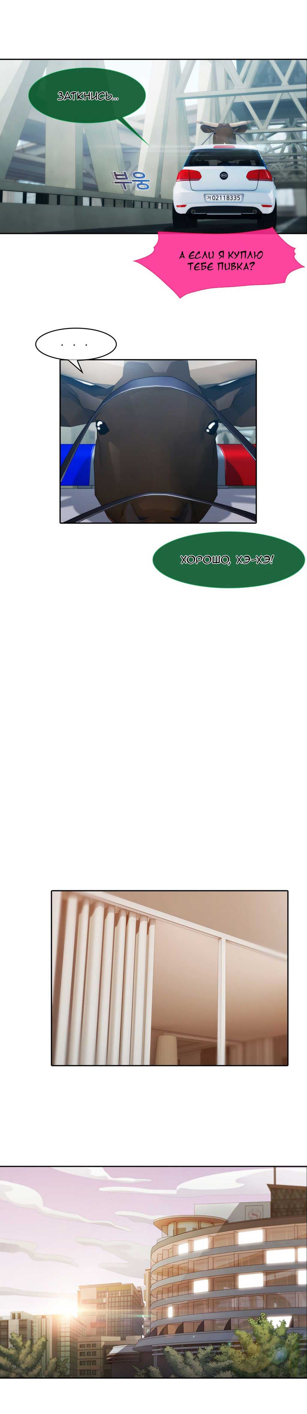 004-16 Порно комикс "Девичий сад. Части 10-12".