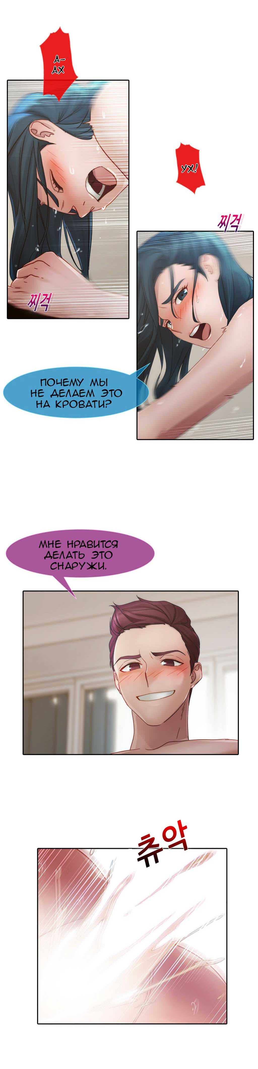 006-16 Порно комикс "Девичий сад. Части 10-12".