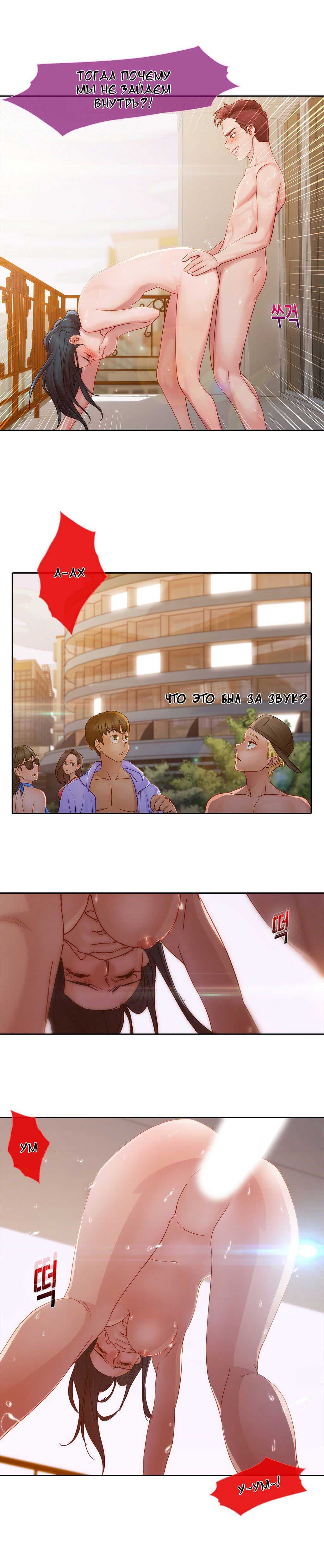 009-16 Порно комикс "Девичий сад. Части 10-12".