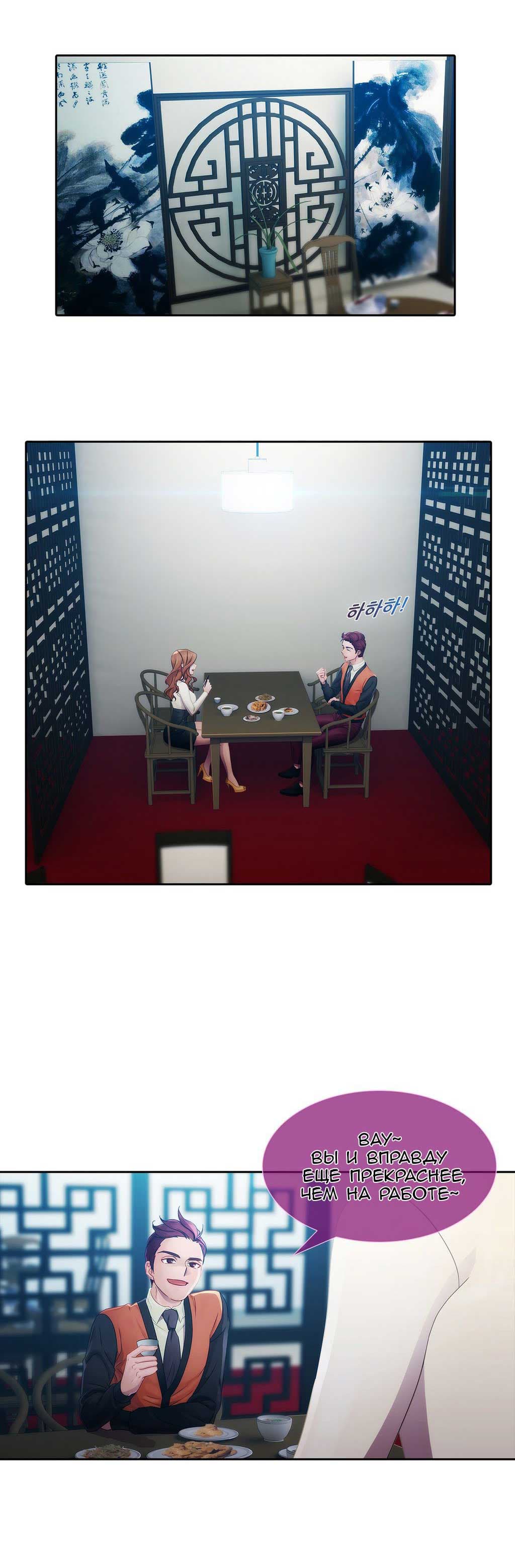 013-16 Порно комикс "Девичий сад. Части 10-12".