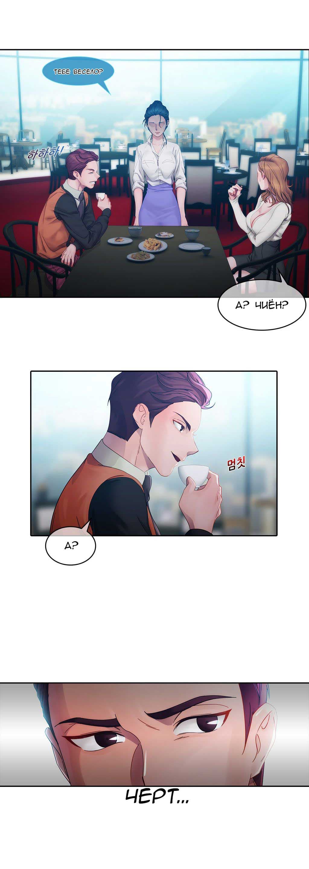 015-16 Порно комикс "Девичий сад. Части 10-12".