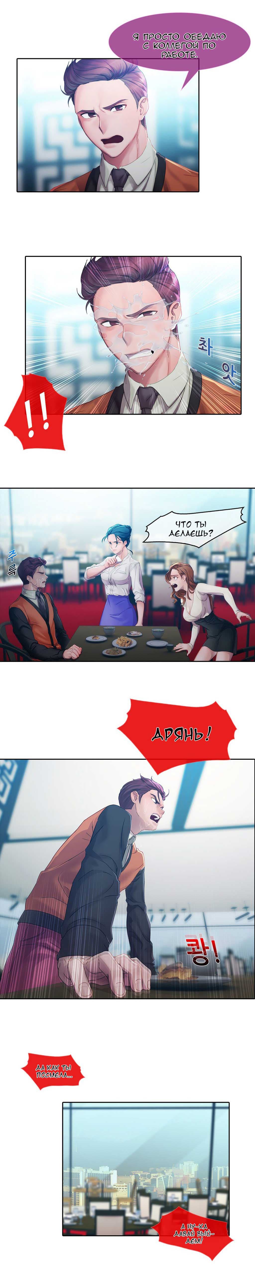 017-16 Порно комикс "Девичий сад. Части 10-12".