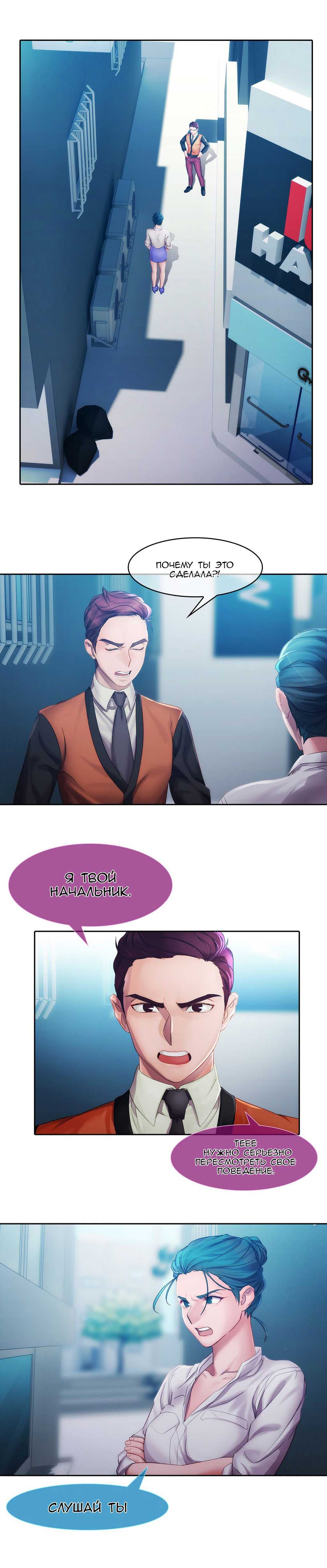 018-16 Порно комикс "Девичий сад. Части 10-12".