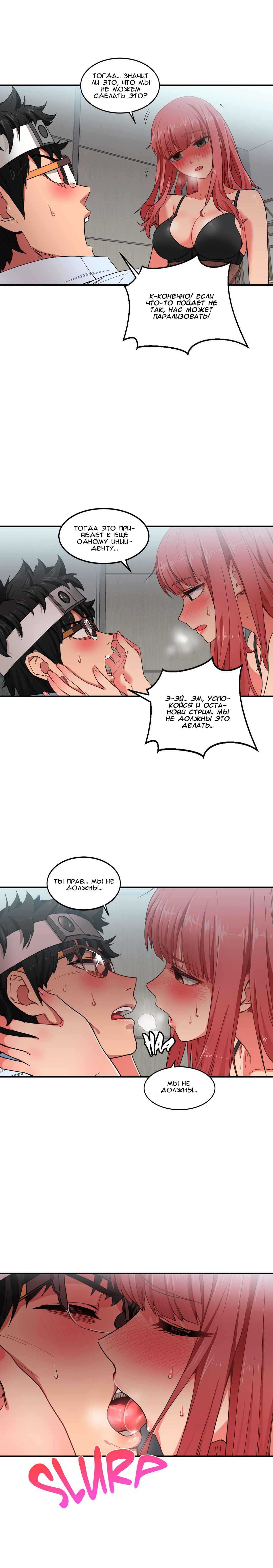 02 Порно комикс "Канал Солми. Части 7-9".