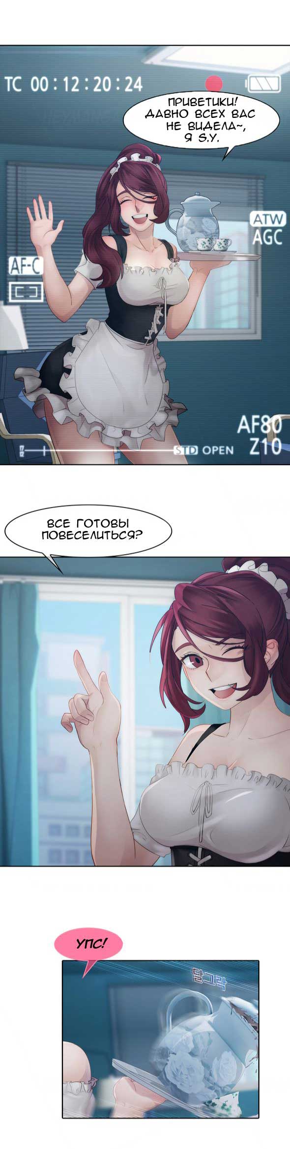 020-16 Порно комикс "Девичий сад. Части 10-12".