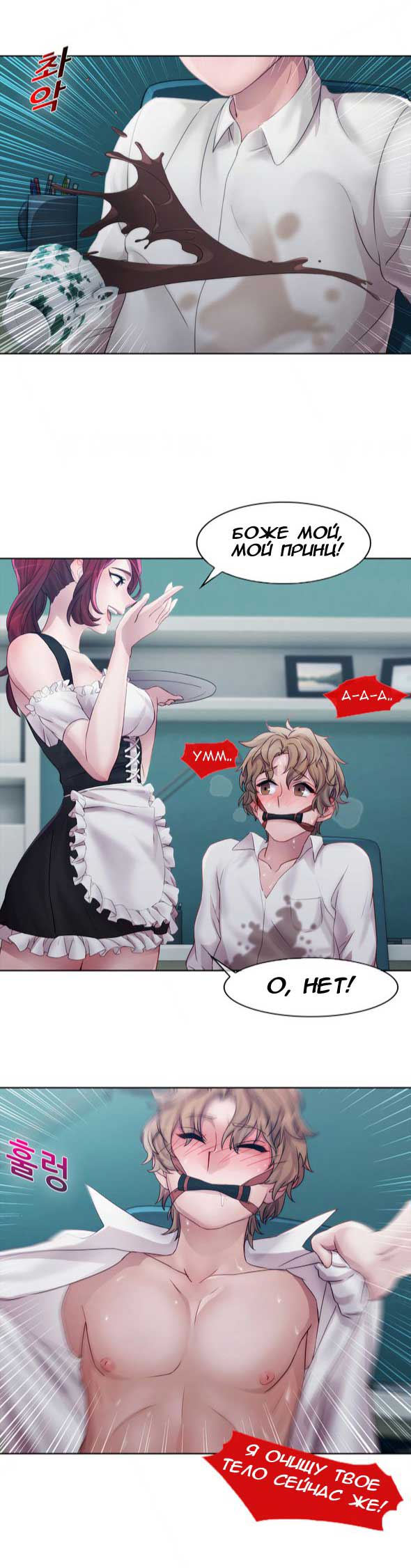 021-16 Порно комикс "Девичий сад. Части 10-12".