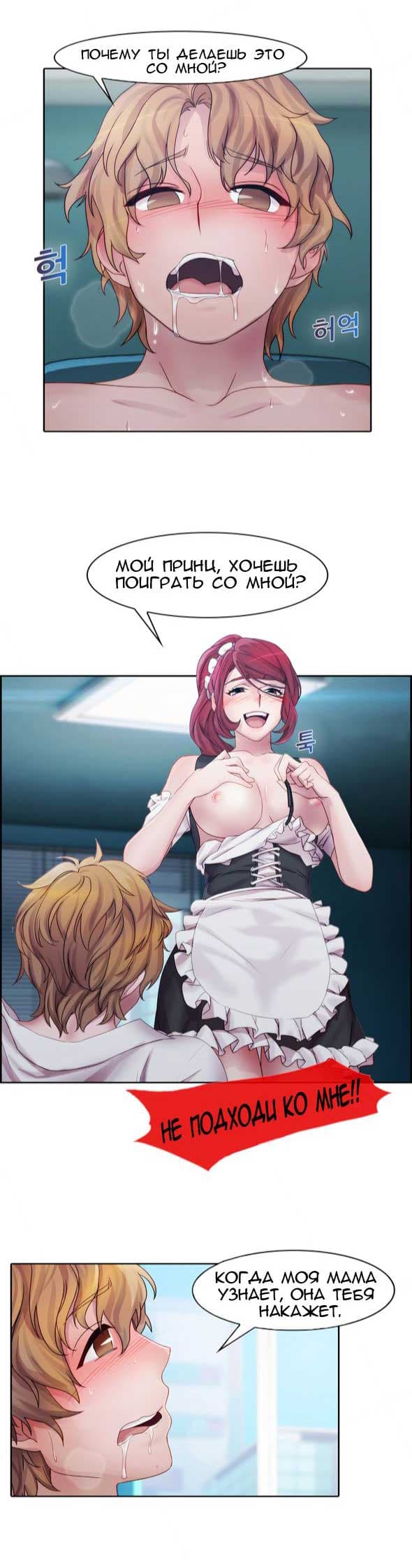 023-15 Порно комикс "Девичий сад. Части 10-12".