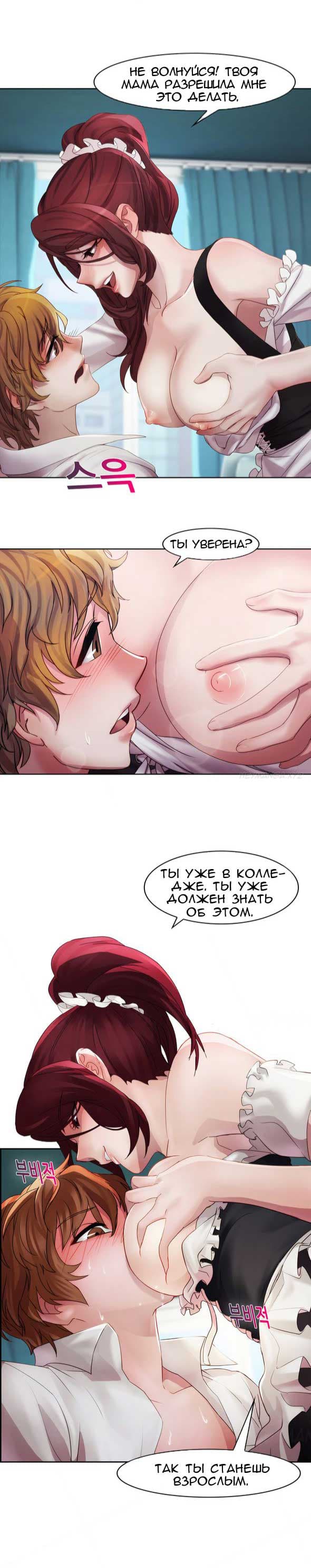 024-15 Порно комикс "Девичий сад. Части 10-12".