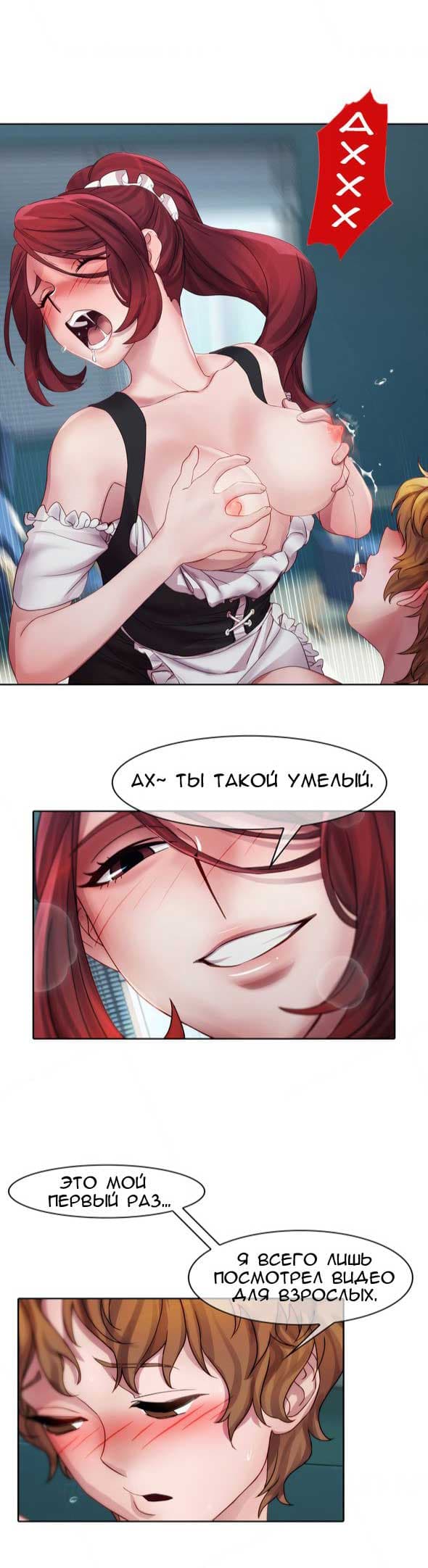 026-15 Порно комикс "Девичий сад. Части 10-12".