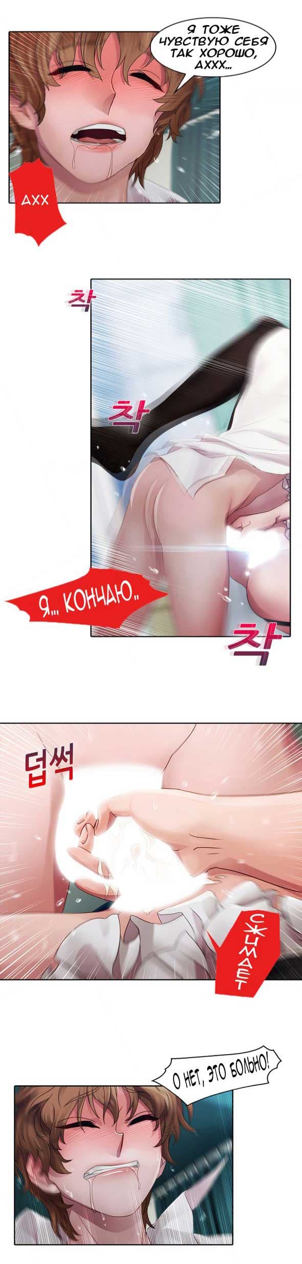 030-15 Порно комикс "Девичий сад. Части 10-12".