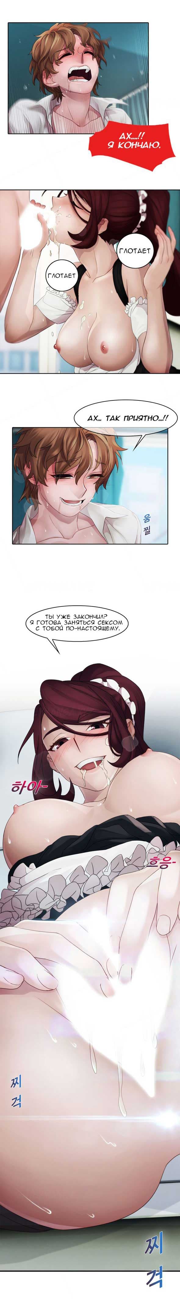 032-14 Порно комикс "Девичий сад. Части 10-12".