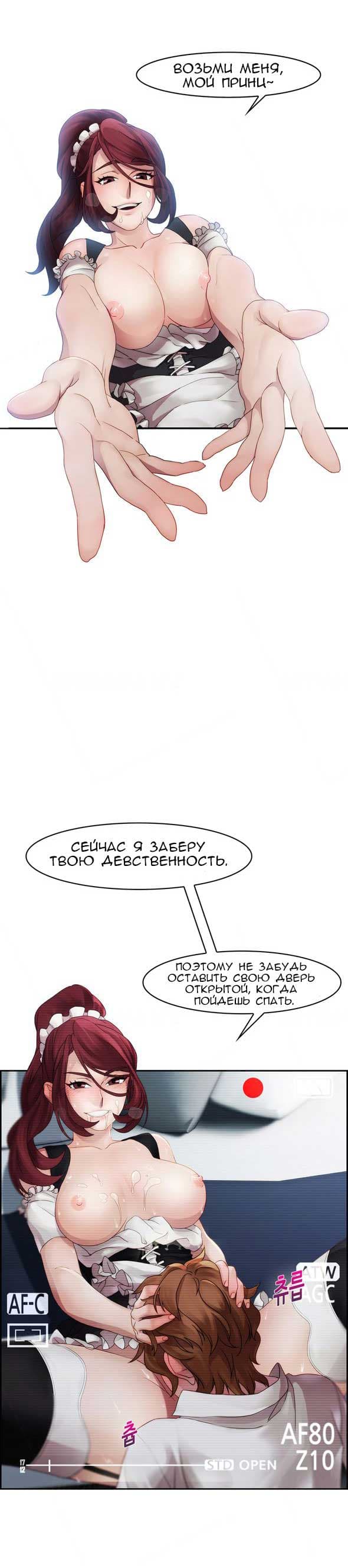 033-13 Порно комикс "Девичий сад. Части 10-12".