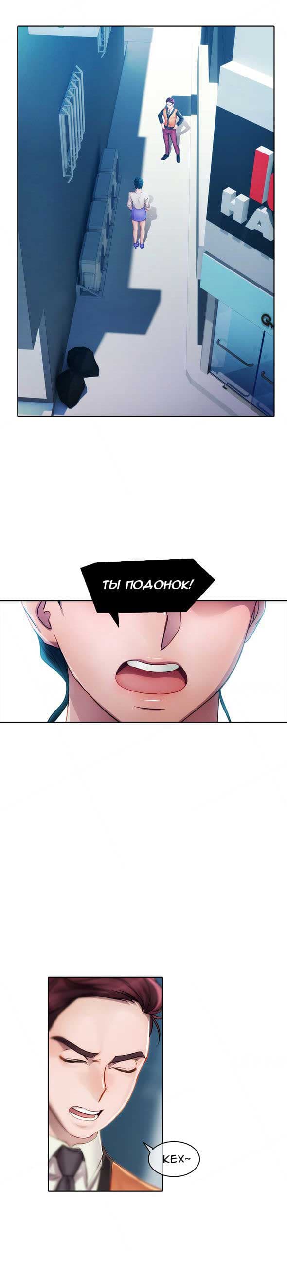 034-13 Порно комикс "Девичий сад. Части 10-12".