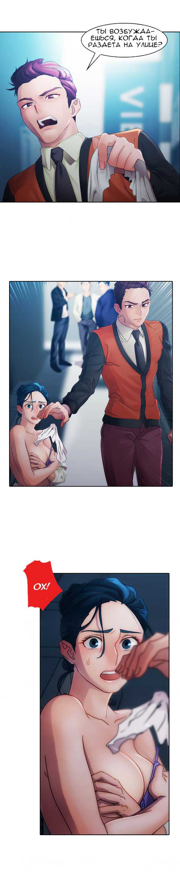 037-12 Порно комикс "Девичий сад. Части 10-12".