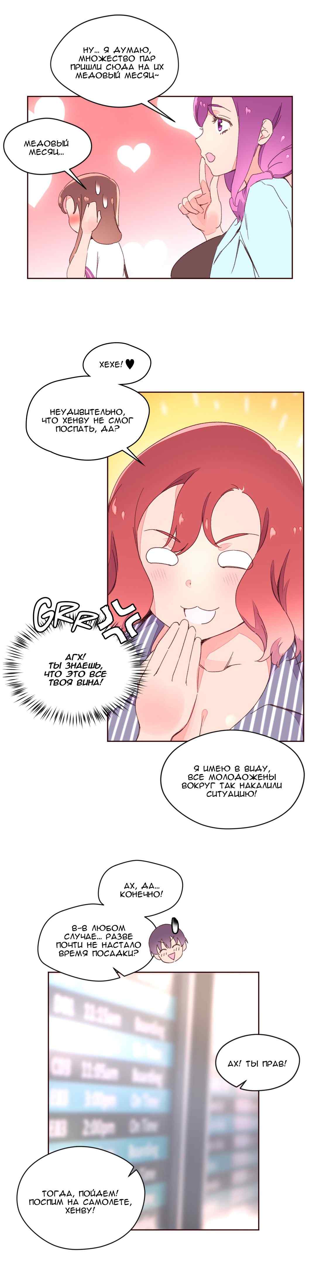 040-3 Порно комикс "Зависимые от феромонов. Части 29-32".