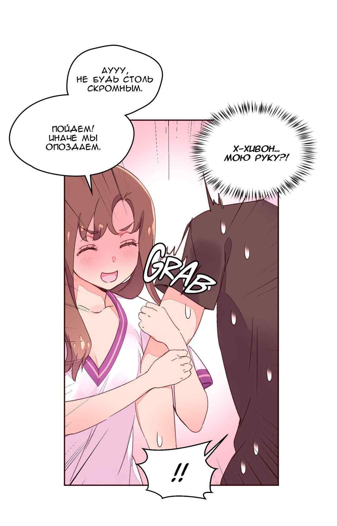 042-3 Порно комикс "Зависимые от феромонов. Части 29-32".