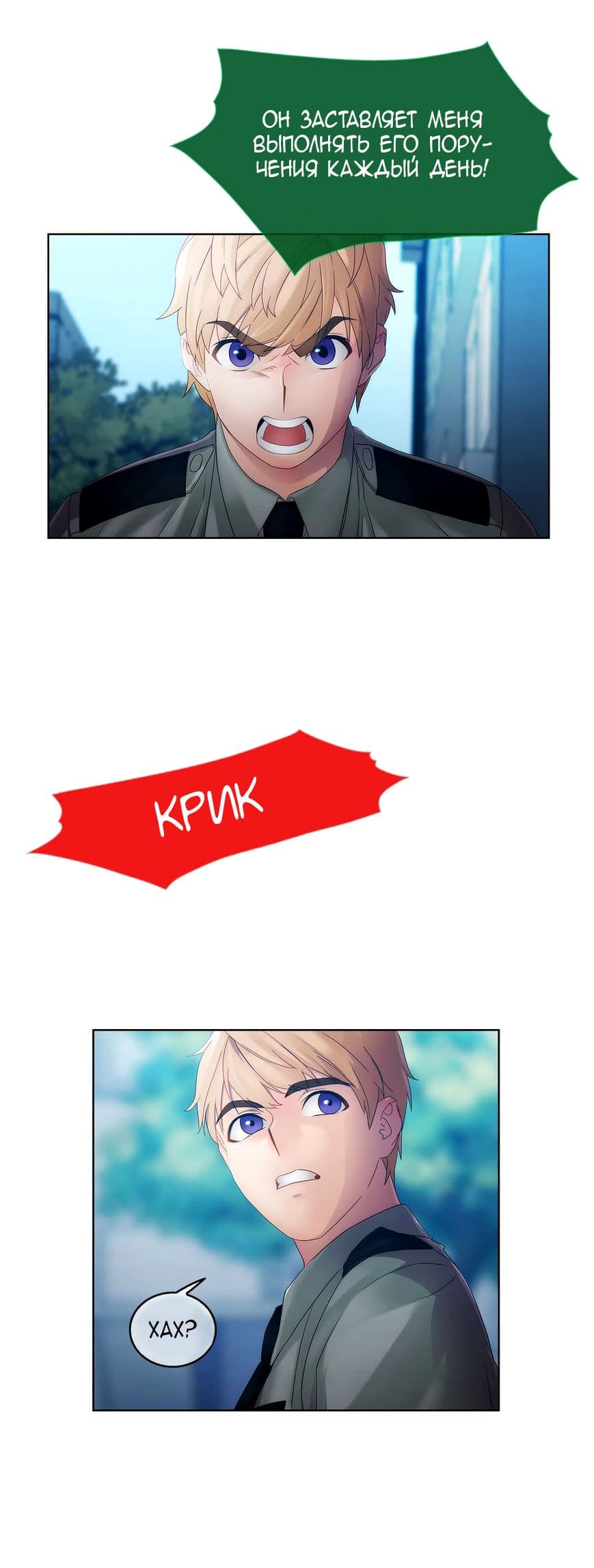 044-12 Порно комикс "Девичий сад. Части 10-12".