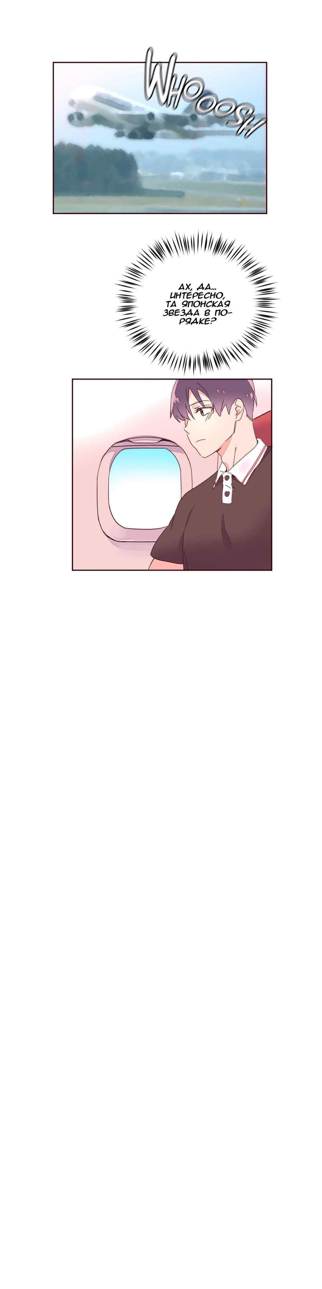 044-3 Порно комикс "Зависимые от феромонов. Части 29-32".