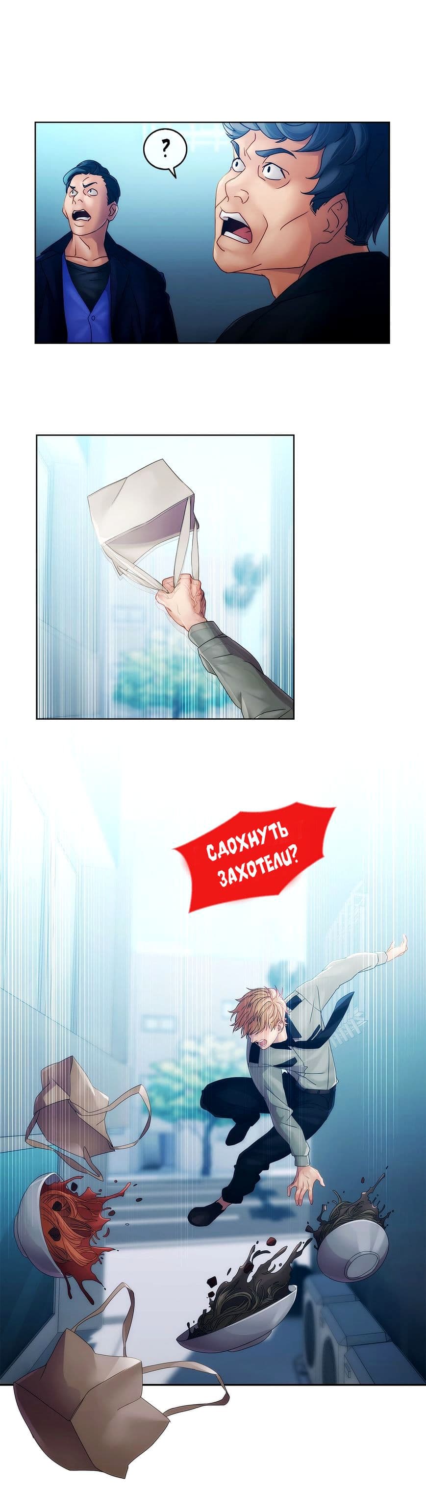 047-12 Порно комикс "Девичий сад. Части 10-12".