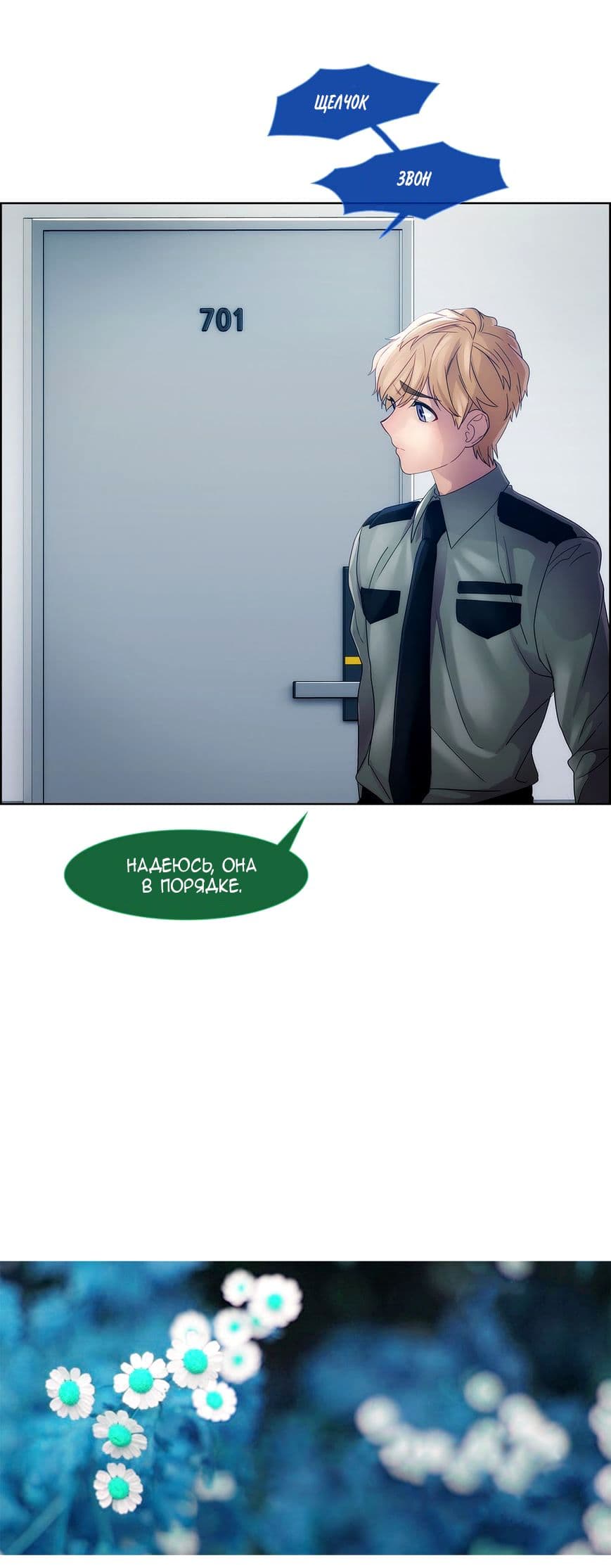 051-10 Порно комикс "Девичий сад. Части 10-12".