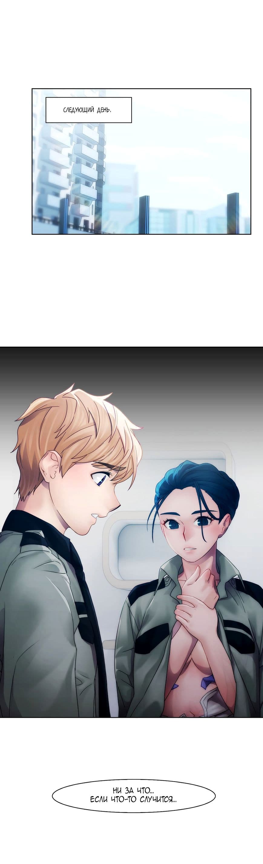 052-10 Порно комикс "Девичий сад. Части 10-12".