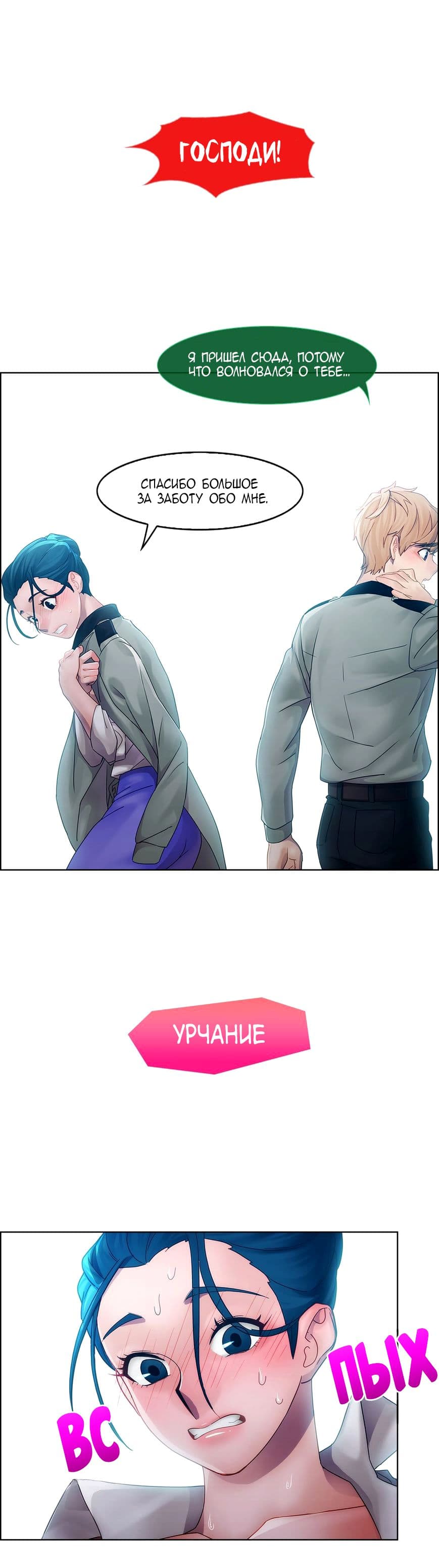 055-10 Порно комикс "Девичий сад. Части 10-12".