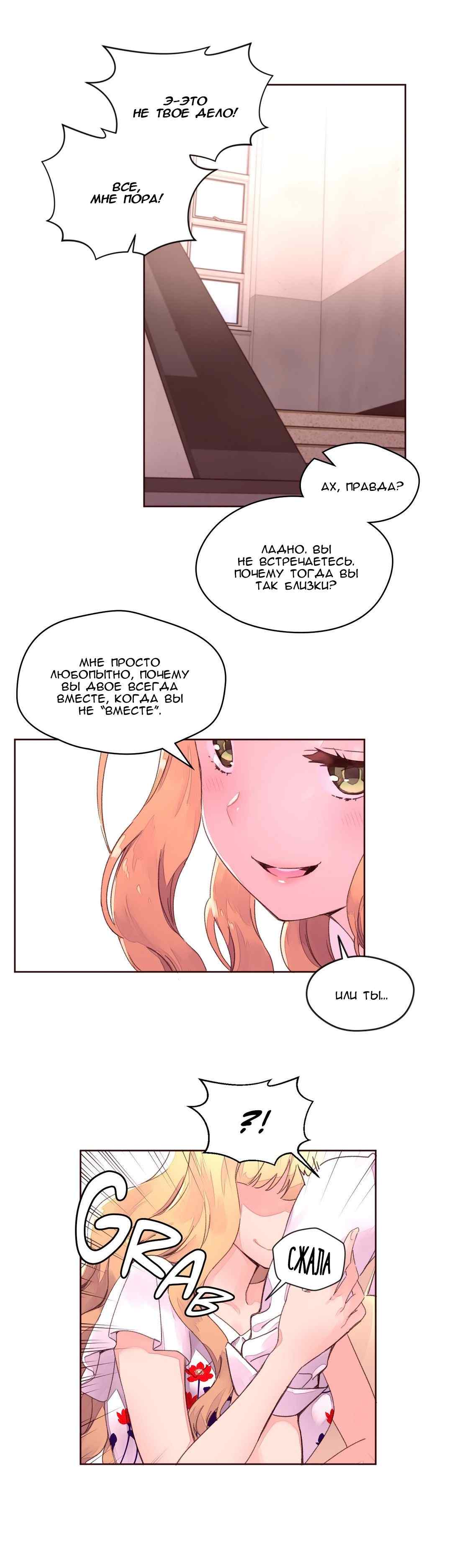 057-2 Порно комикс "Зависимые от феромонов. Части 29-32".