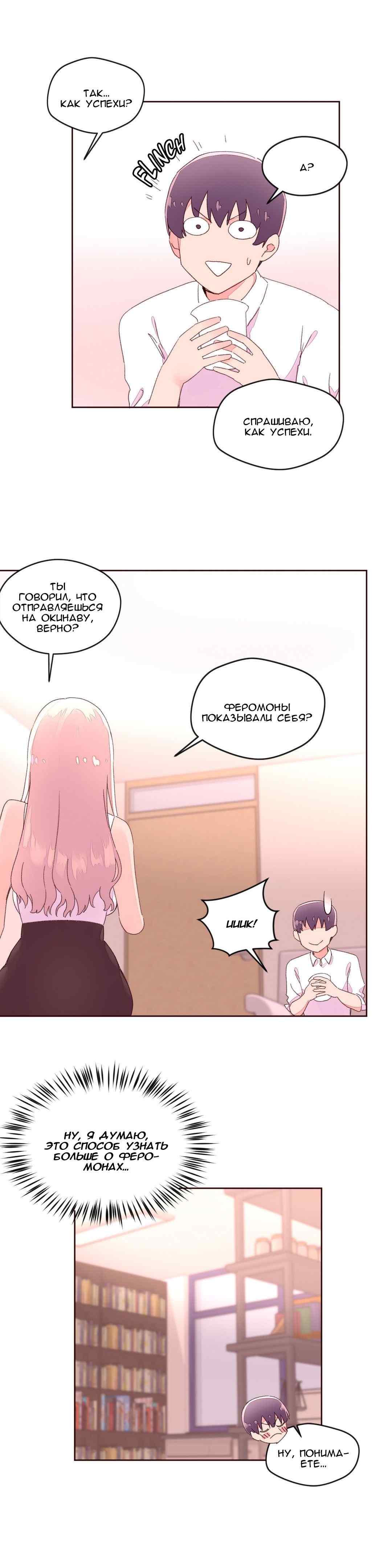 069-2 Порно комикс "Зависимые от феромонов. Части 29-32".