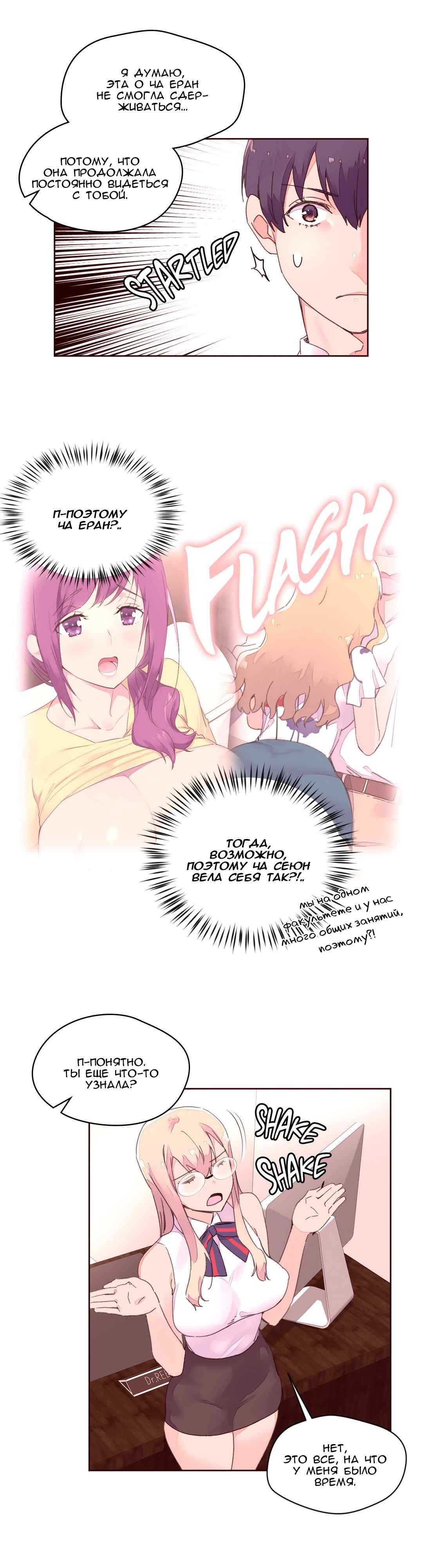 079-2 Порно комикс "Зависимые от феромонов. Части 29-32".