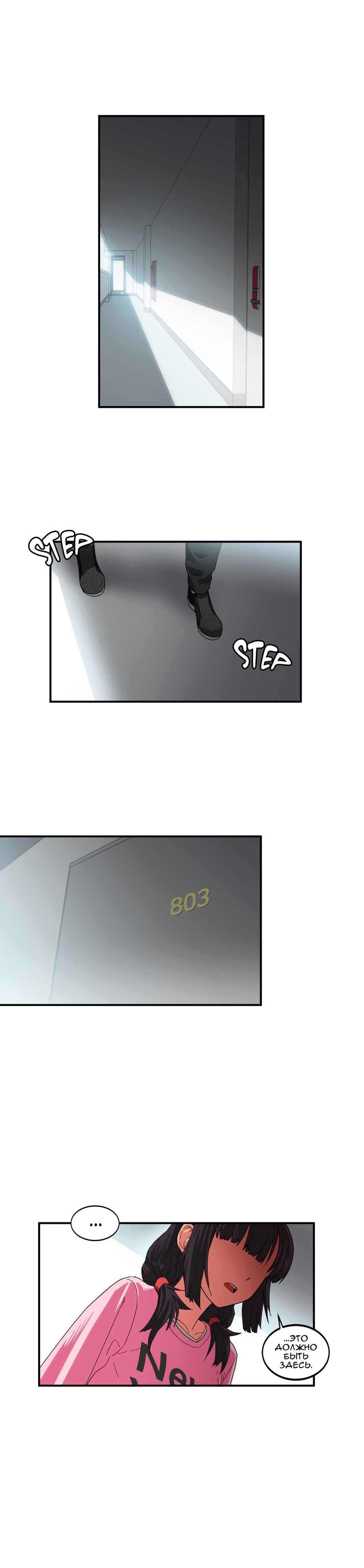 21-5 Порно комикс "Канал Солми. Части 7-9".