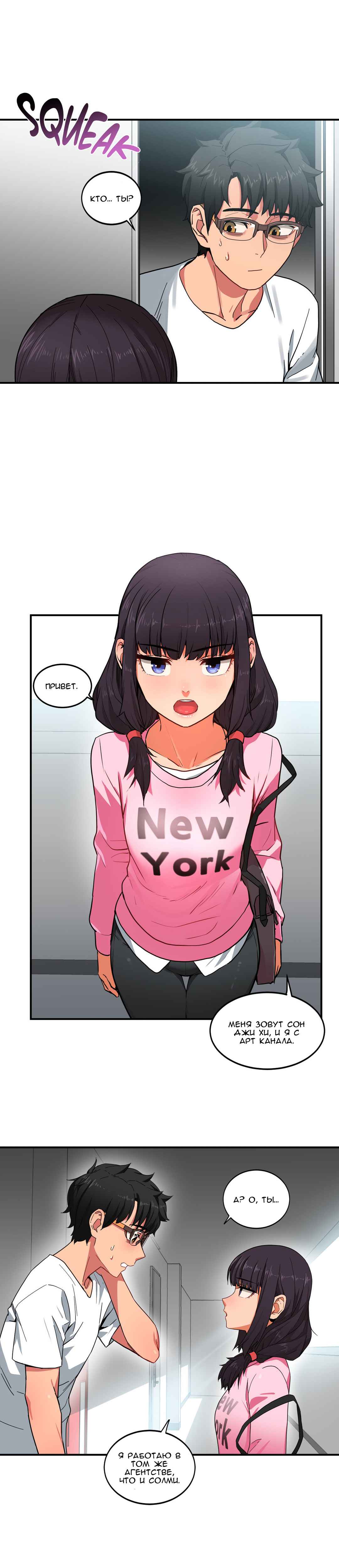 23-5 Порно комикс "Канал Солми. Части 7-9".