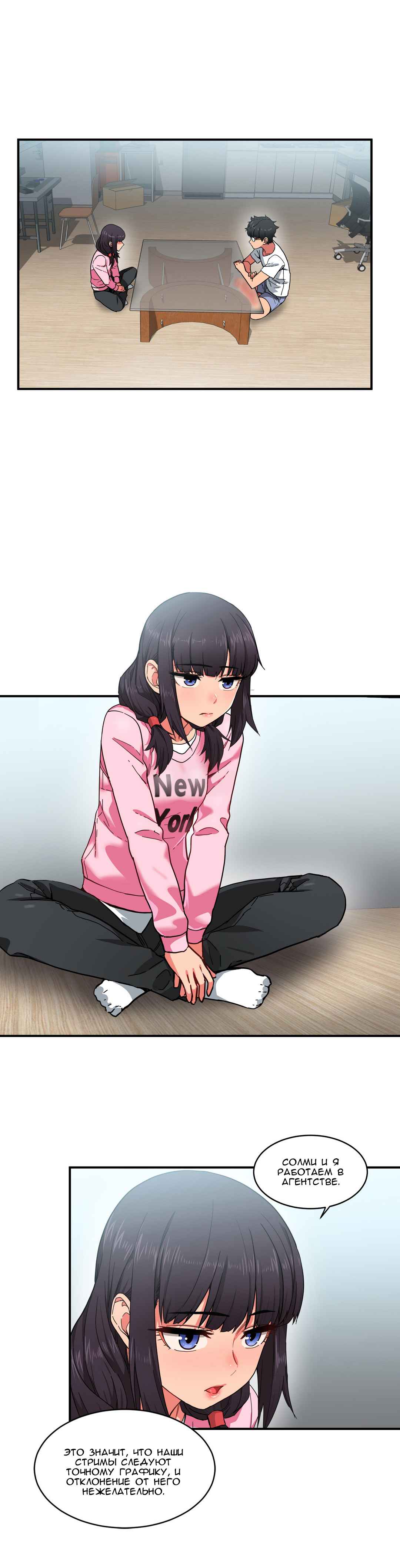 25-5 Порно комикс "Канал Солми. Части 7-9".