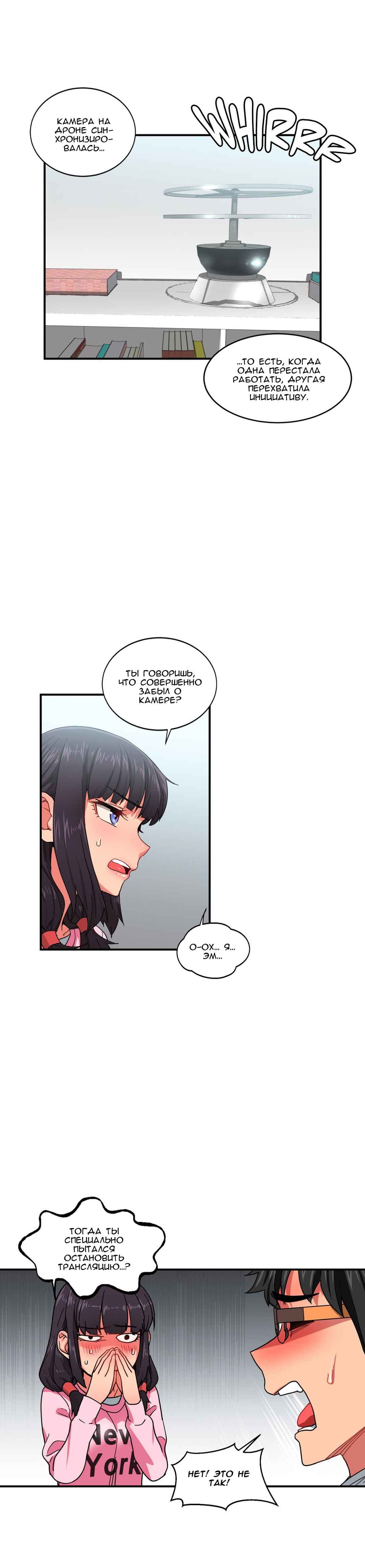 31-2 Порно комикс "Канал Солми. Части 7-9".