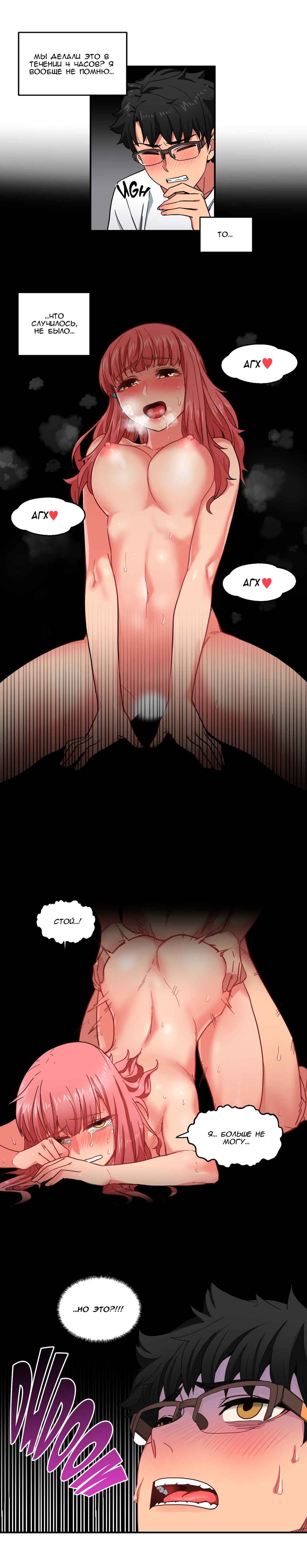 32-2 Порно комикс "Канал Солми. Части 7-9".