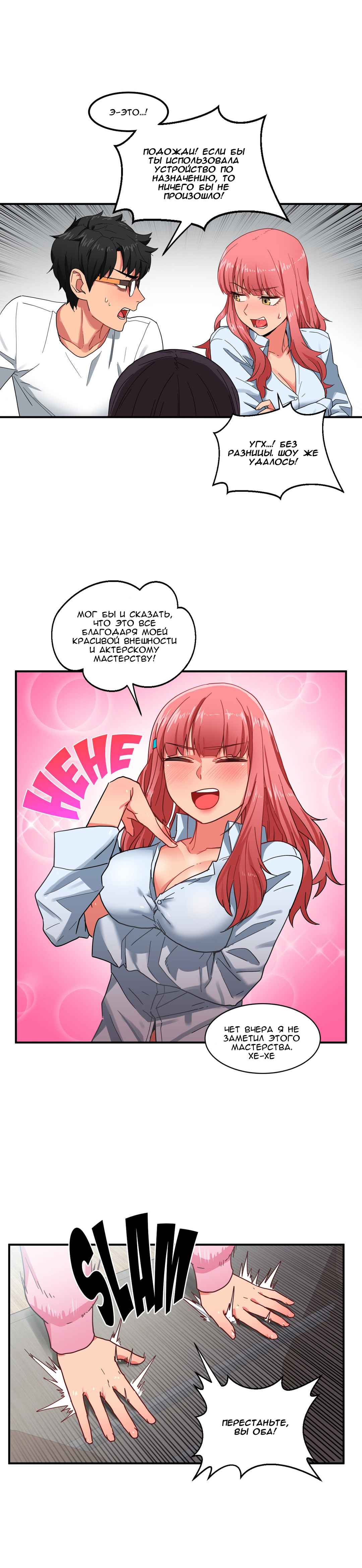 35-2 Порно комикс "Канал Солми. Части 7-9".