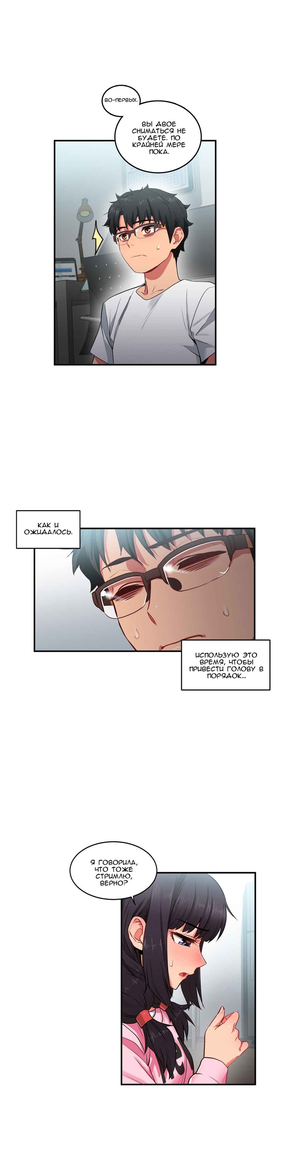 38-2 Порно комикс "Канал Солми. Части 7-9".