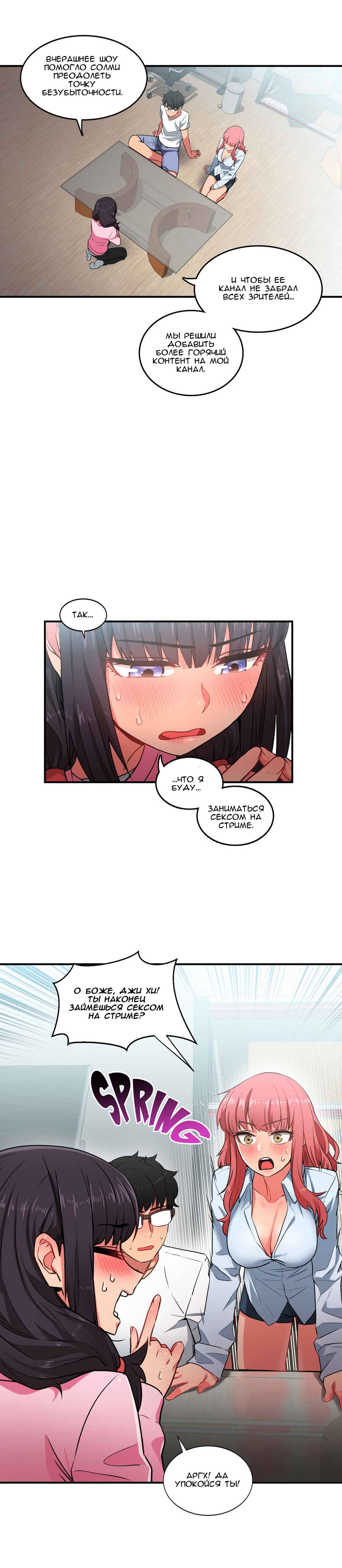 39-2 Порно комикс "Канал Солми. Части 7-9".