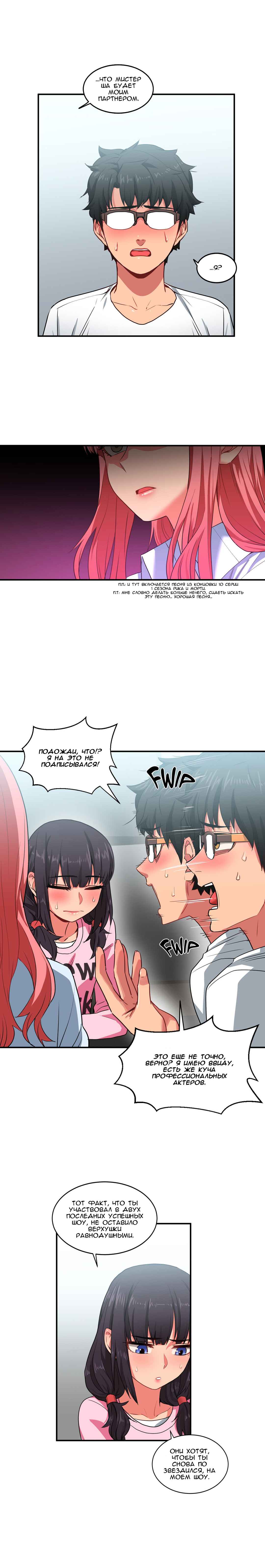 41-2 Порно комикс "Канал Солми. Части 7-9".