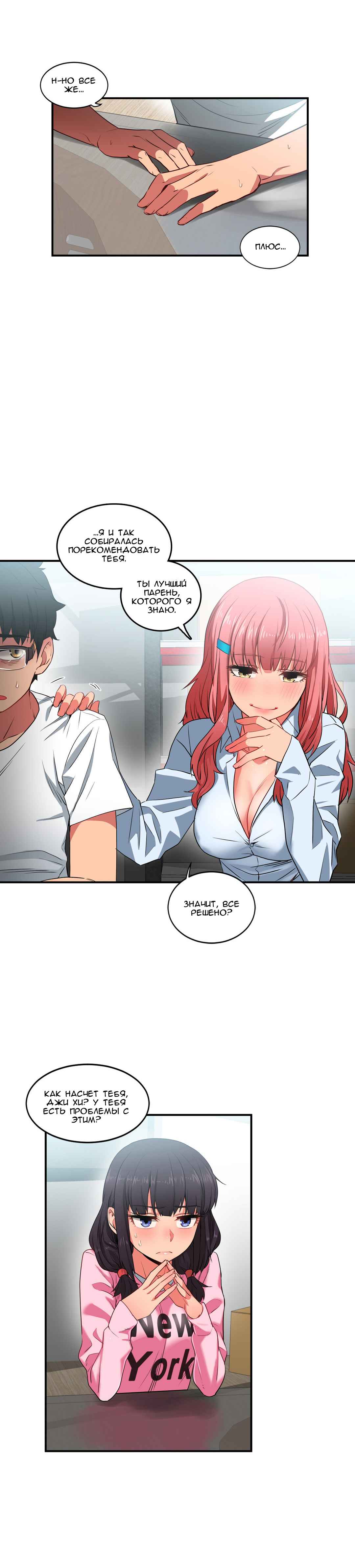 43-1 Порно комикс "Канал Солми. Части 7-9".